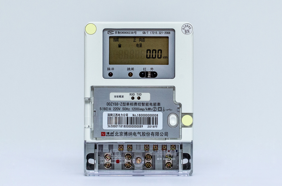 DDZY88型單相費控智能電能表（遠程-開關內/外置）